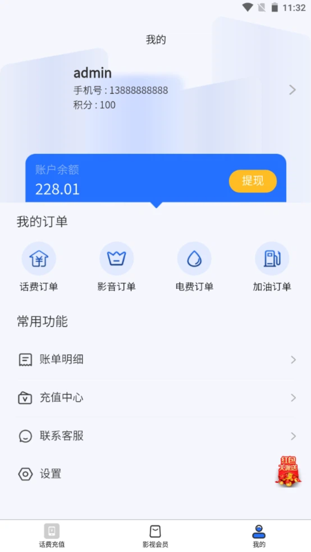 应用截图3